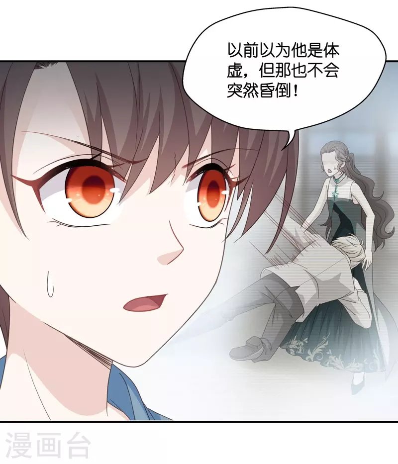 第27话 天泽昏倒2