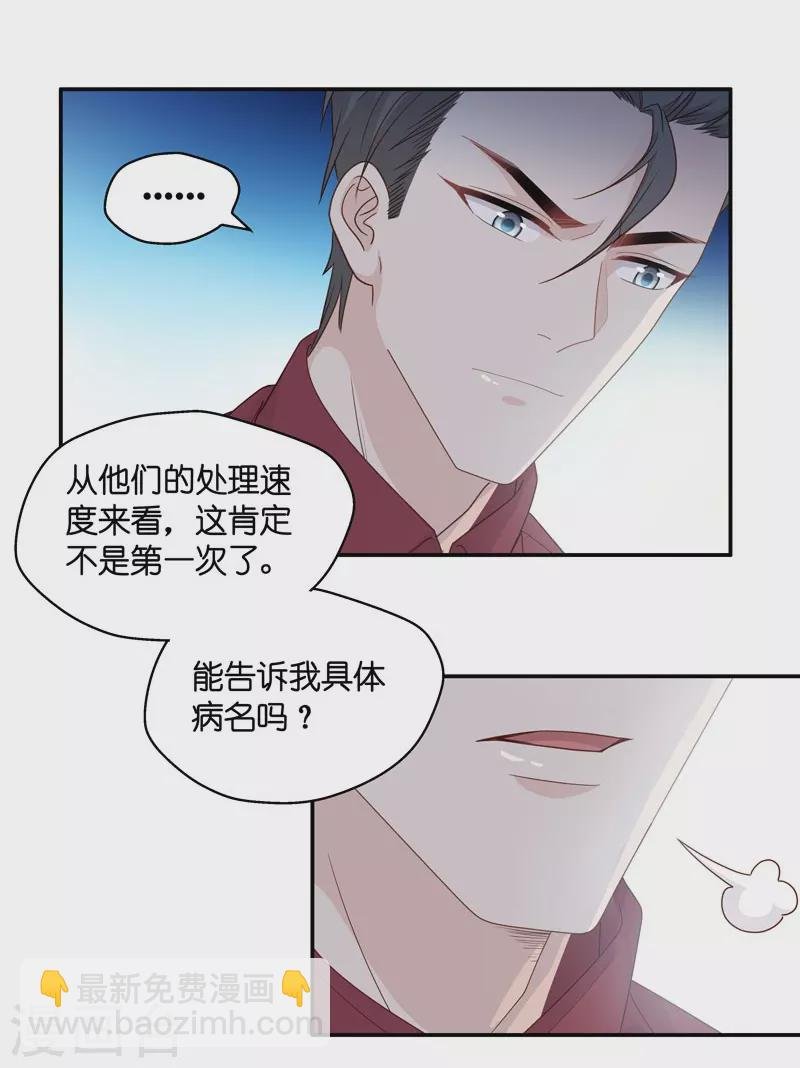第27话 天泽昏倒2