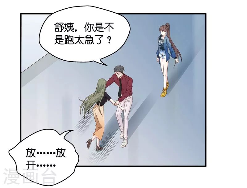 第27话 天泽昏倒2
