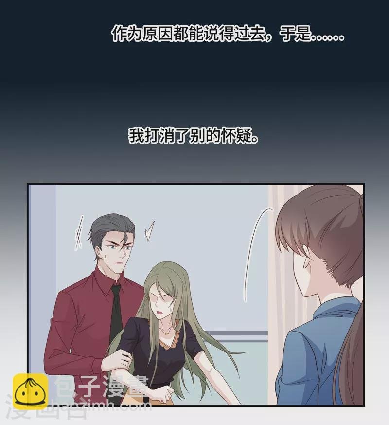 第27话 天泽昏倒2