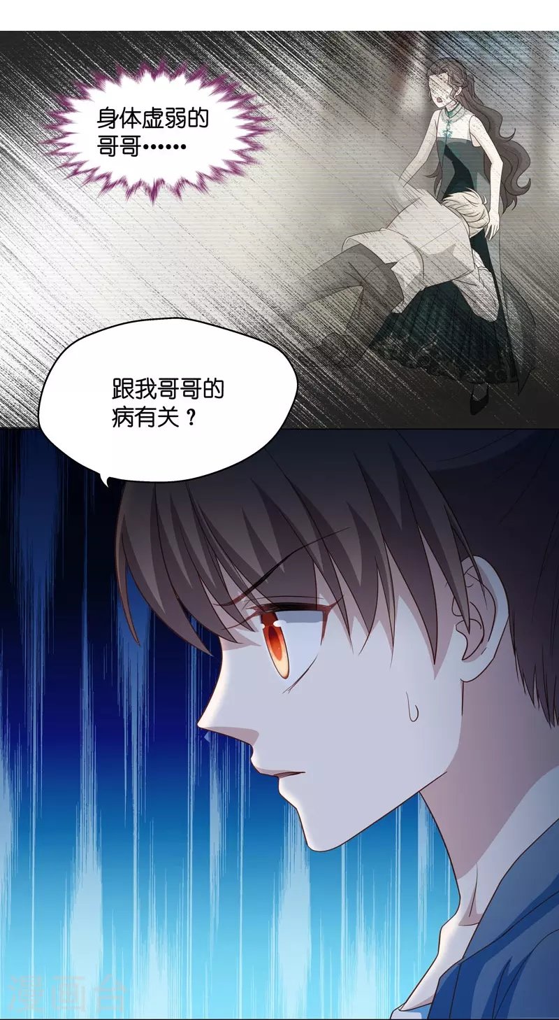 第27话 天泽昏倒2