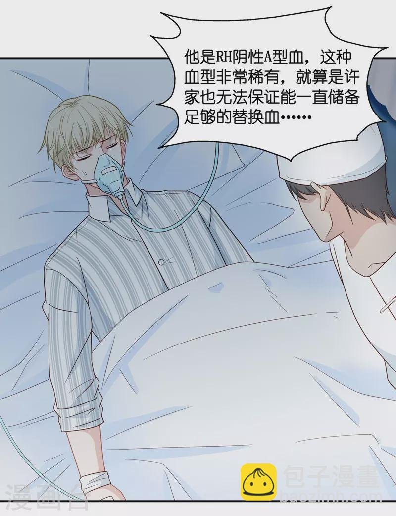 第27话 天泽昏倒2