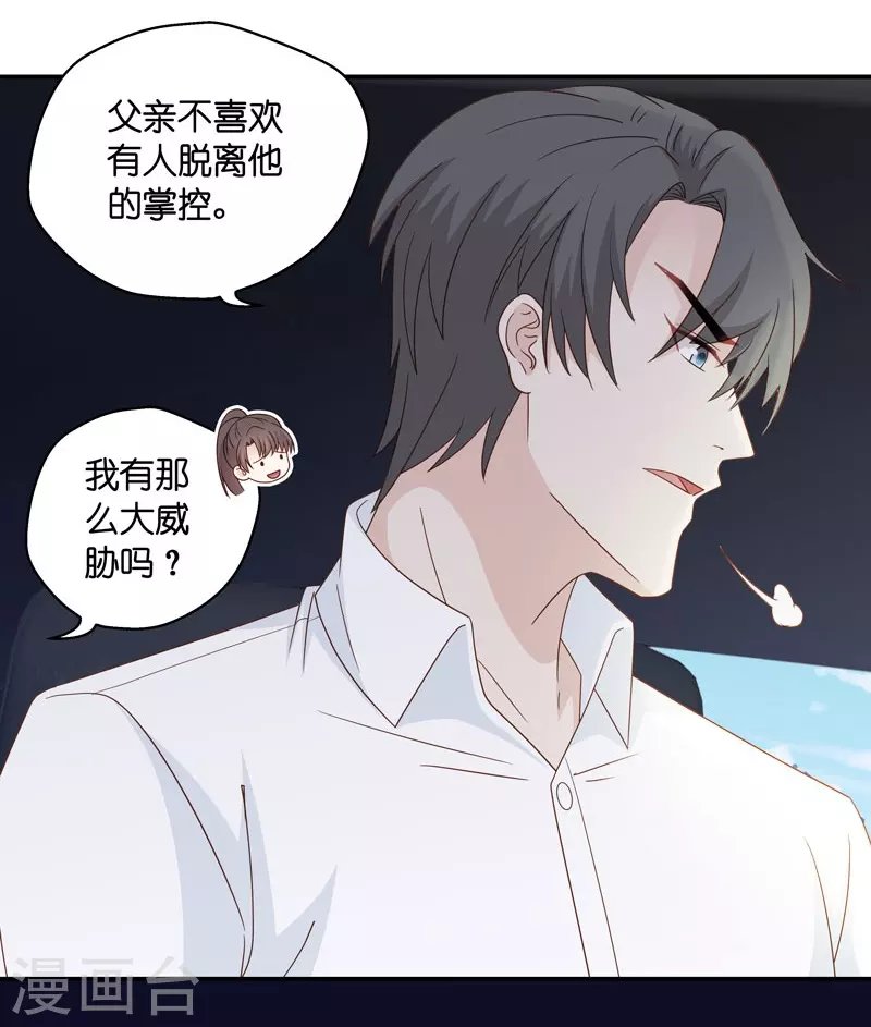 第31话 突发意外3