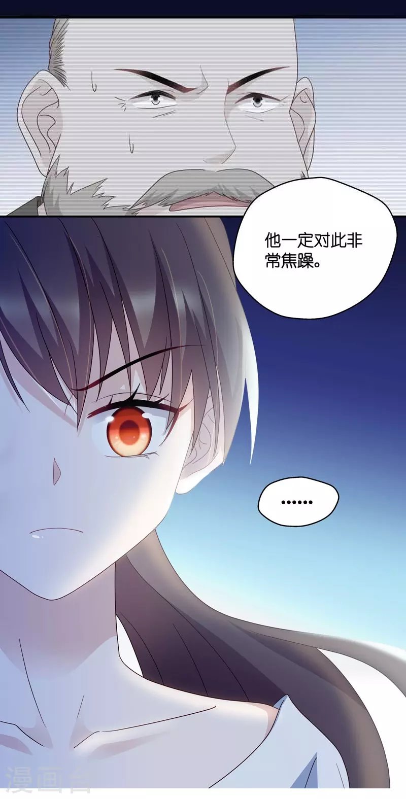 第31话 突发意外3