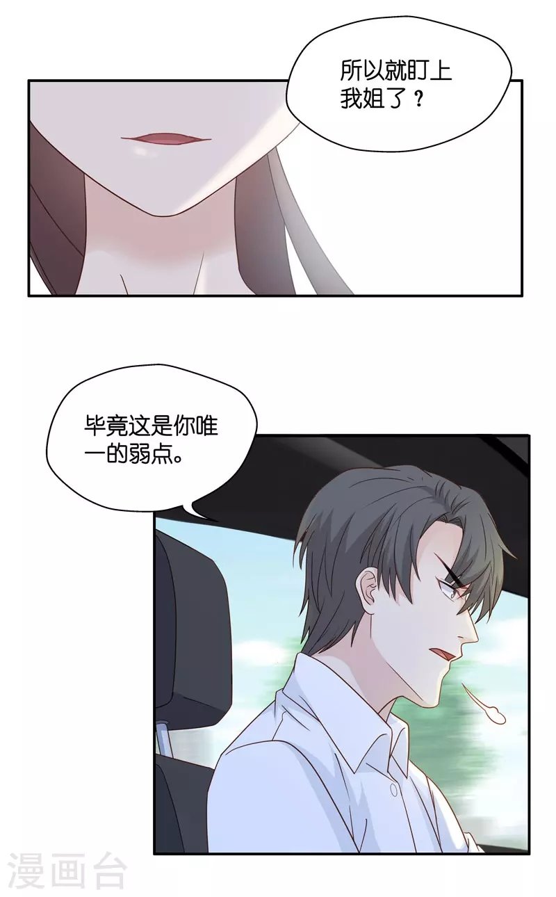 第31话 突发意外3