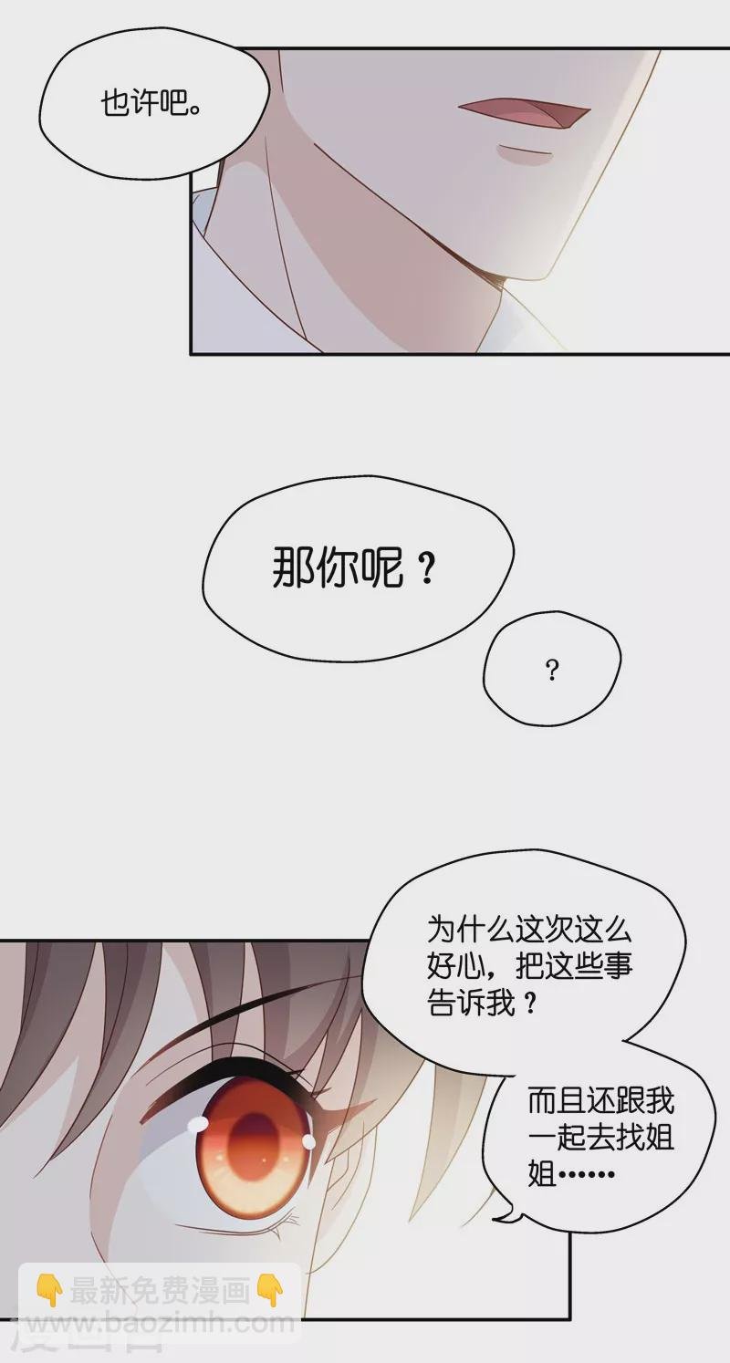 第31话 突发意外3