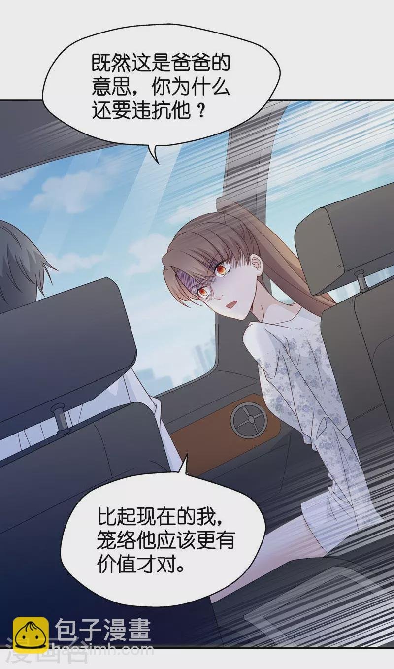第31话 突发意外3
