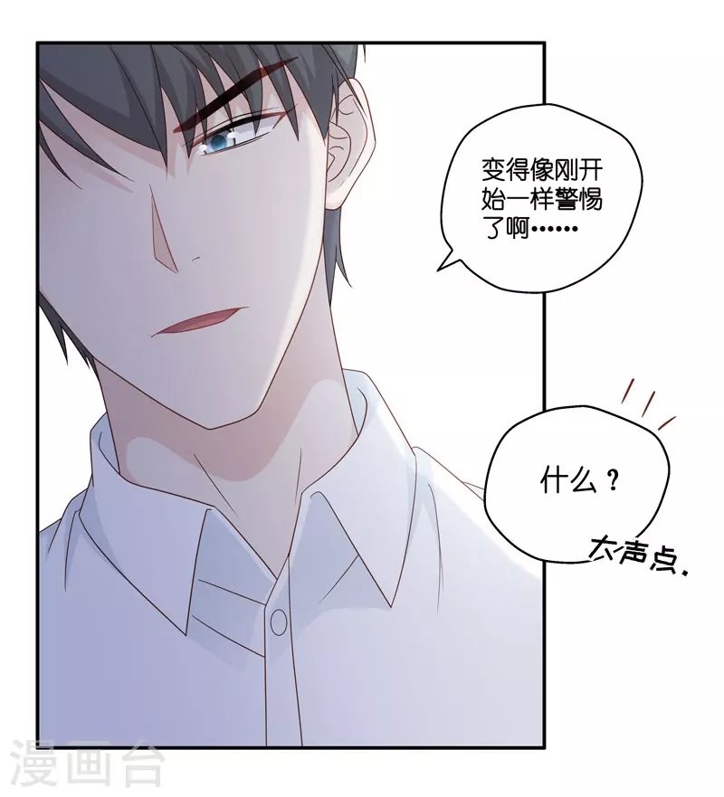 第31话 突发意外3
