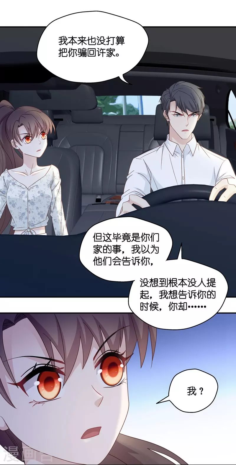 第31话 突发意外3