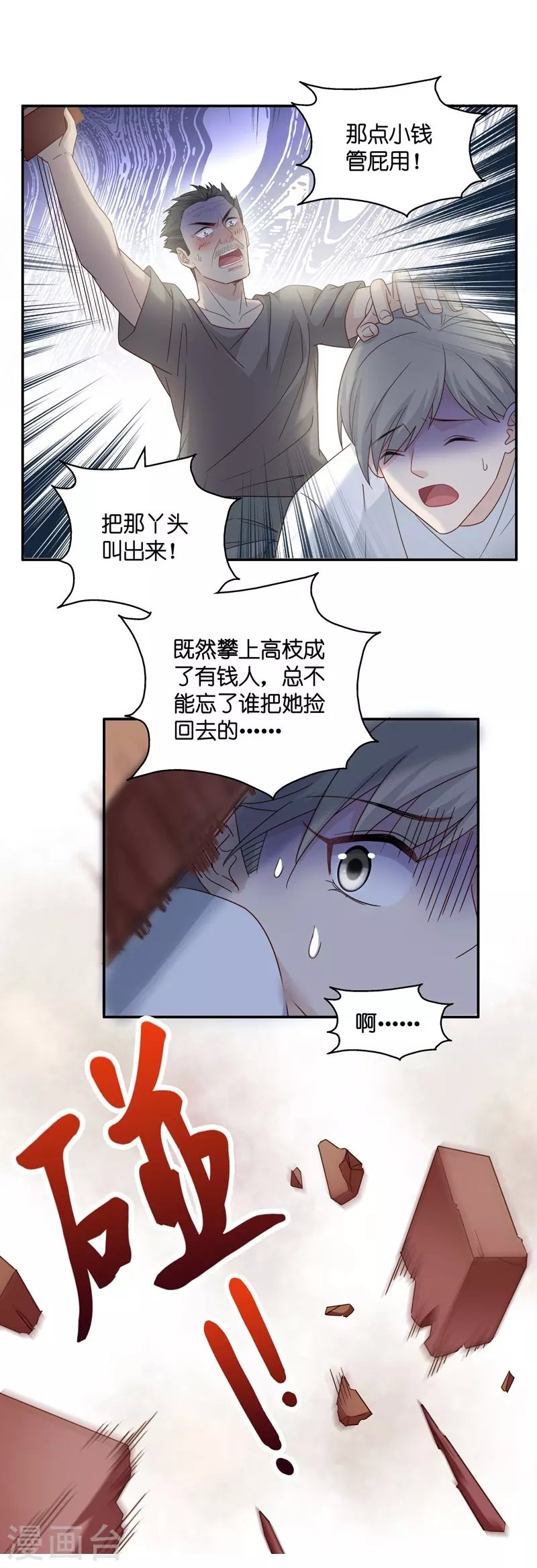第31话 突发意外3