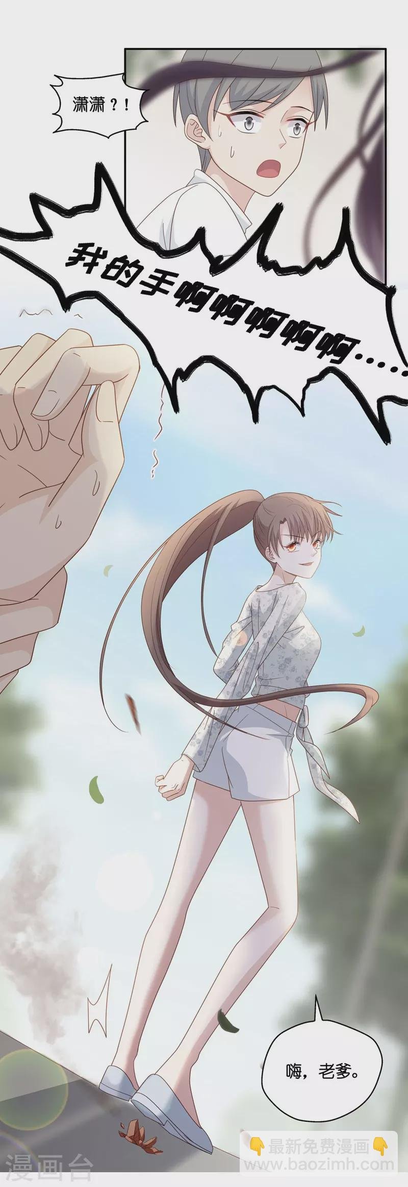 第31话 突发意外3