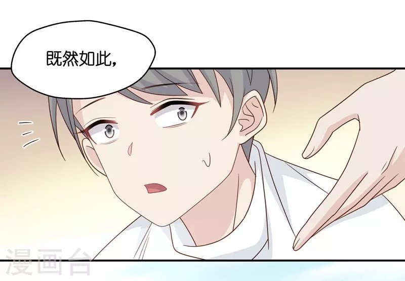 第31话 突发意外3
