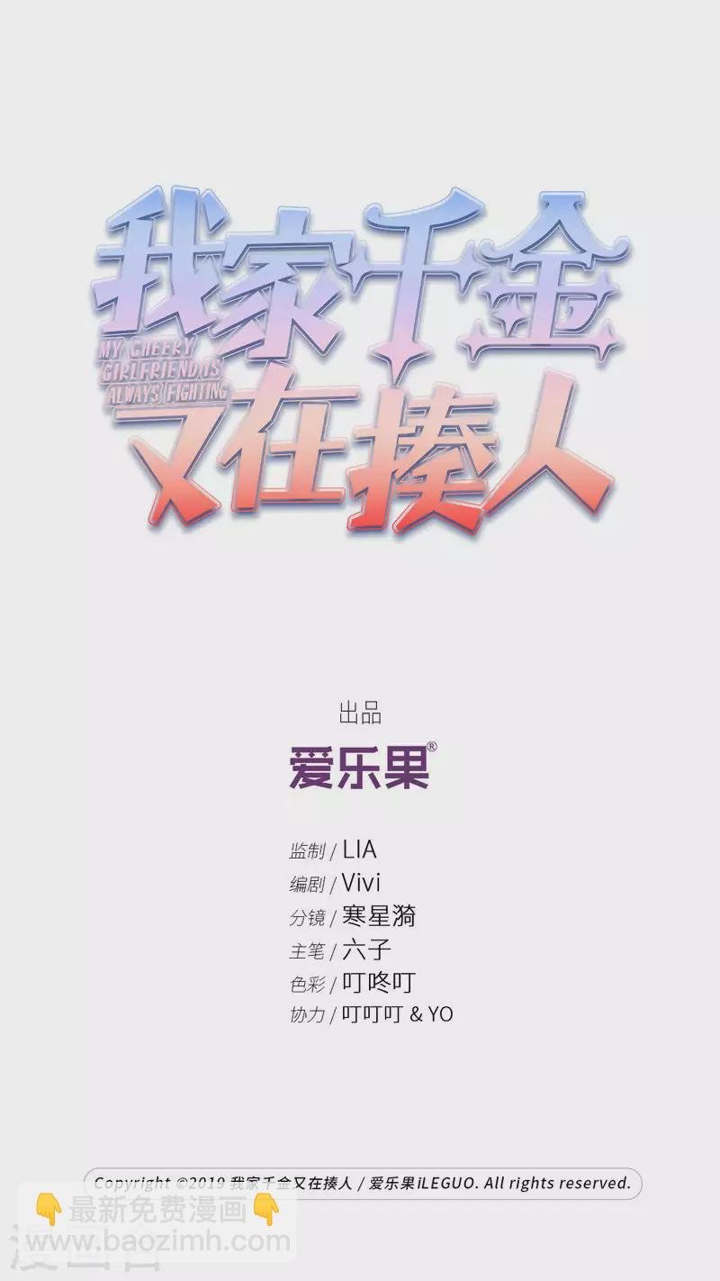 第32话 突发意外4