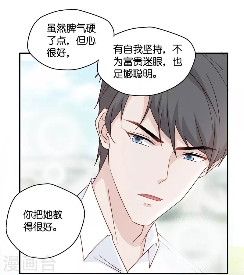 第32话 突发意外4