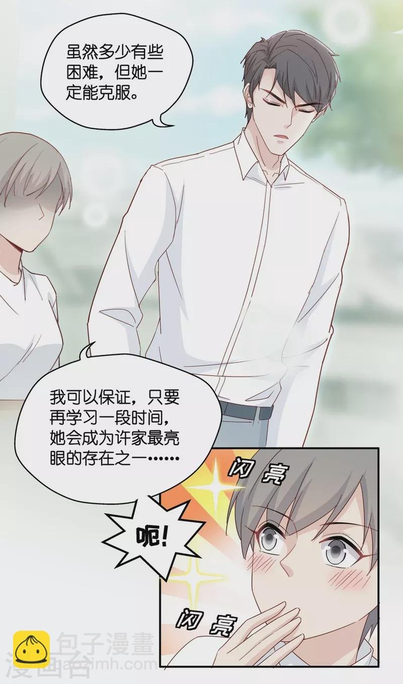 第32话 突发意外4