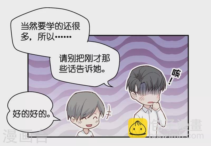 第32话 突发意外4