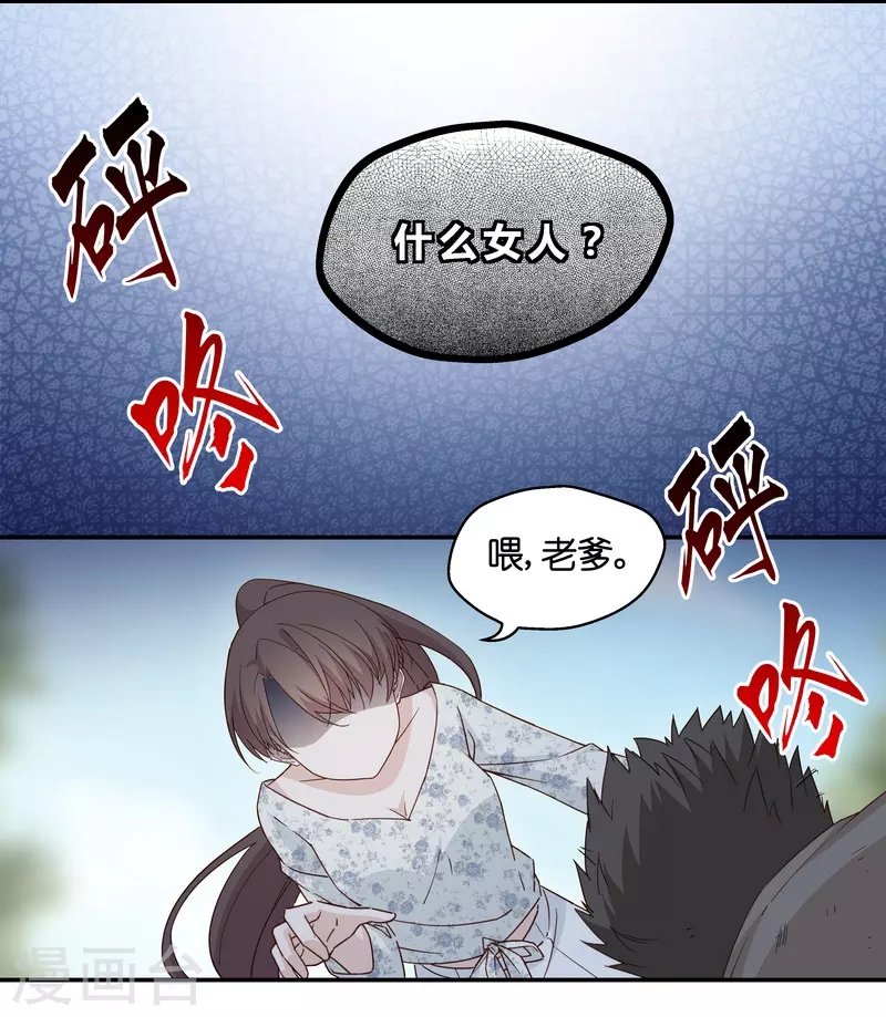 第32话 突发意外4