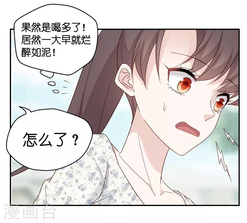 第32话 突发意外4