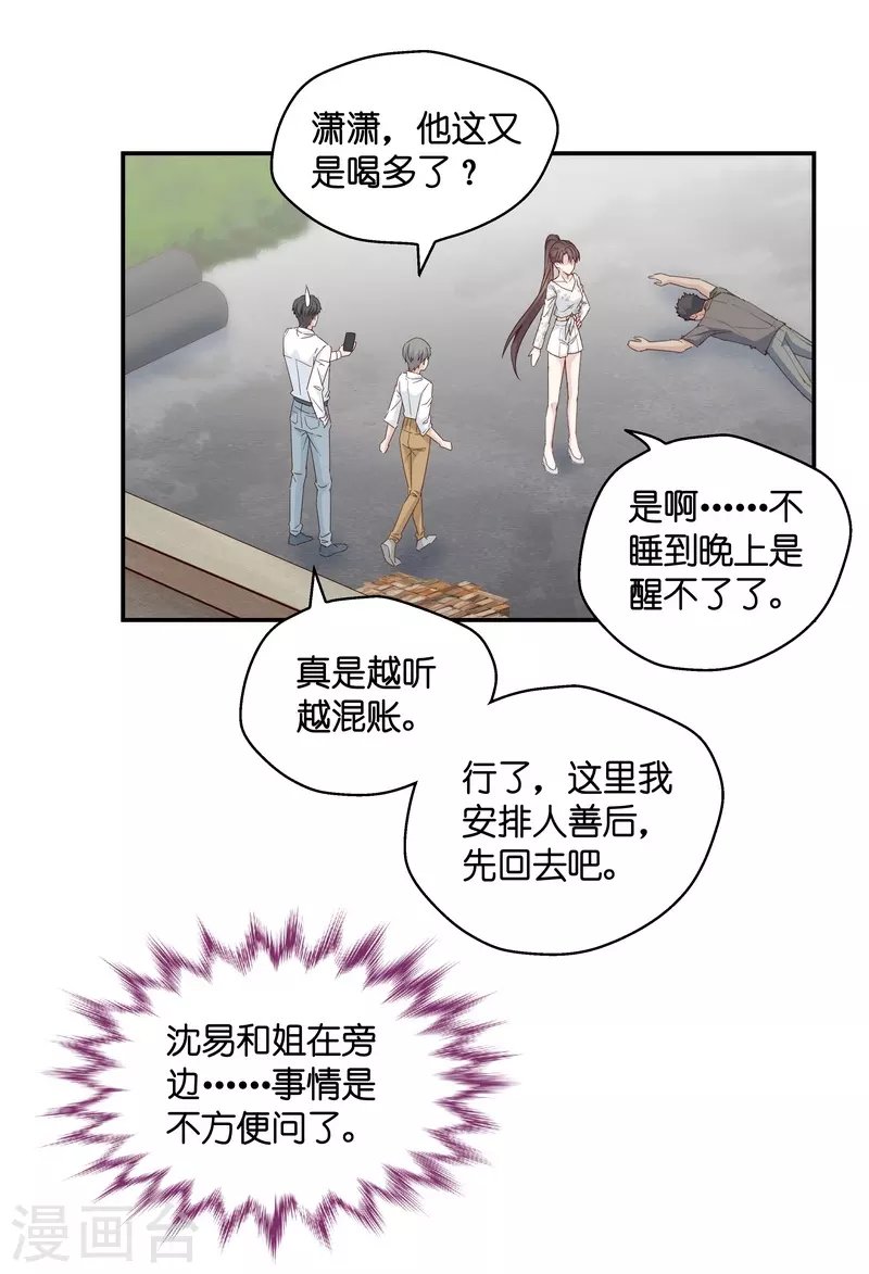 第32话 突发意外4