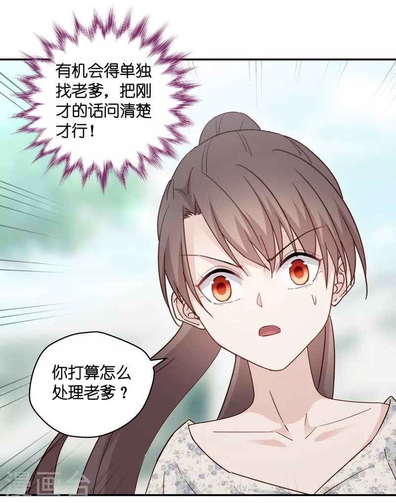 第32话 突发意外4