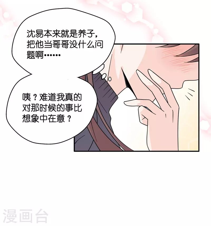 第34话 突发意外6