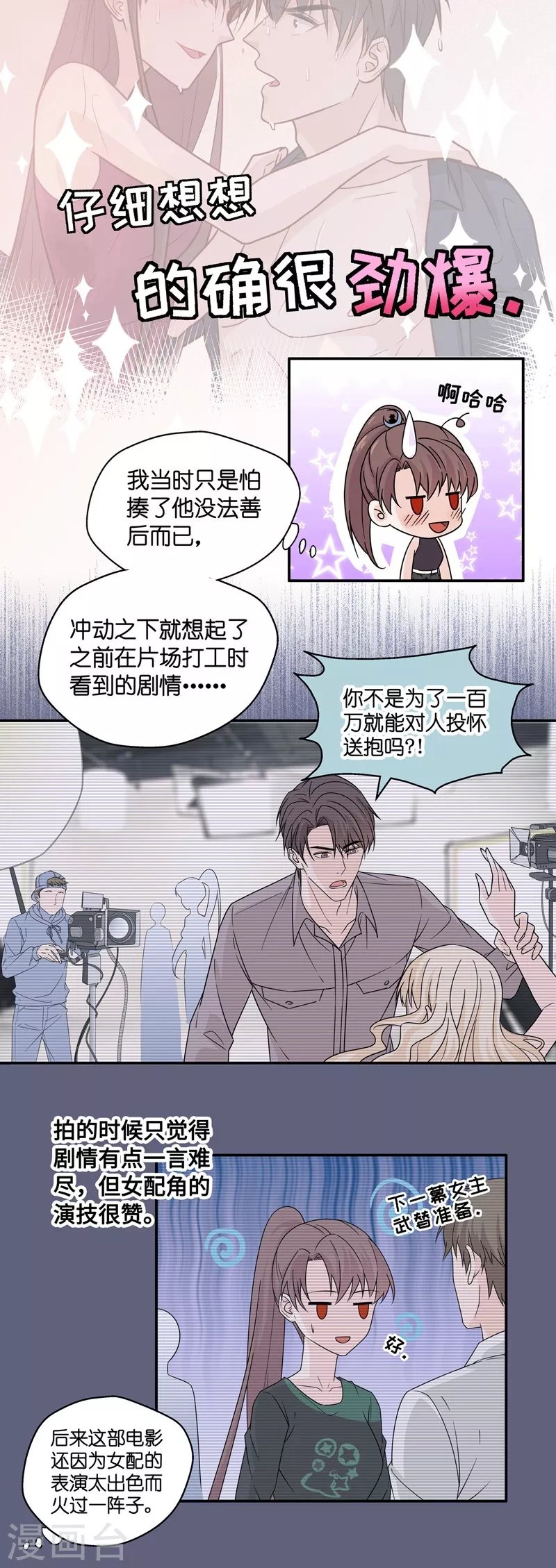 第34话 突发意外6