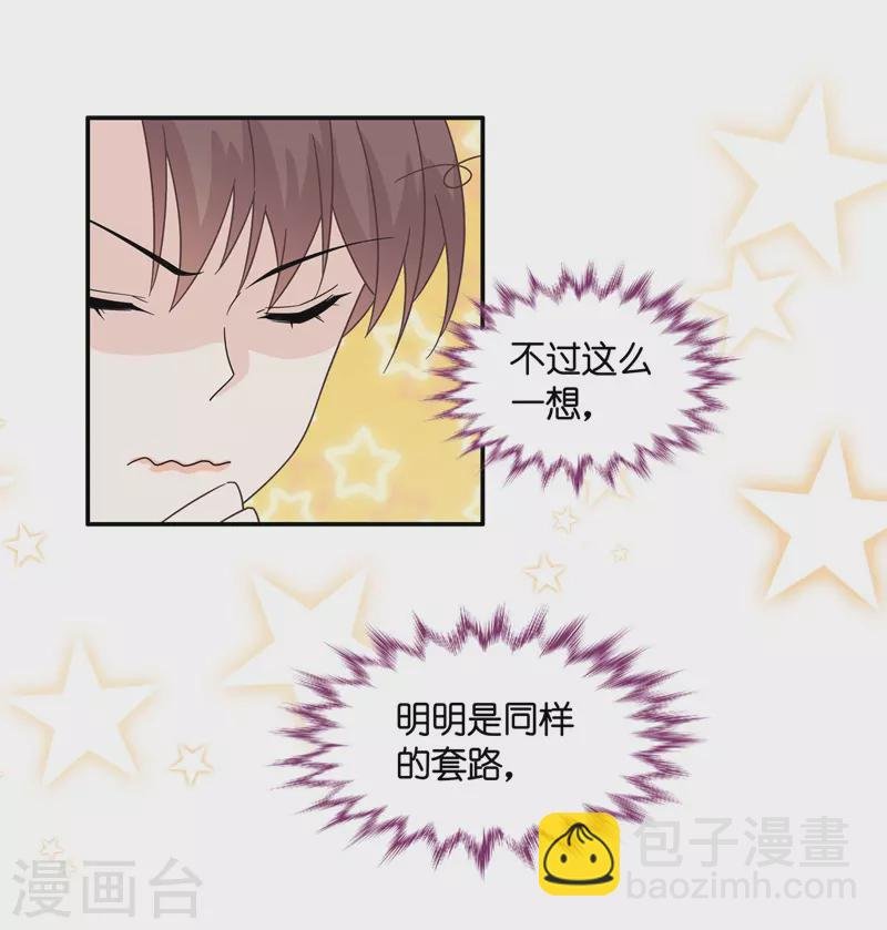 第34话 突发意外6