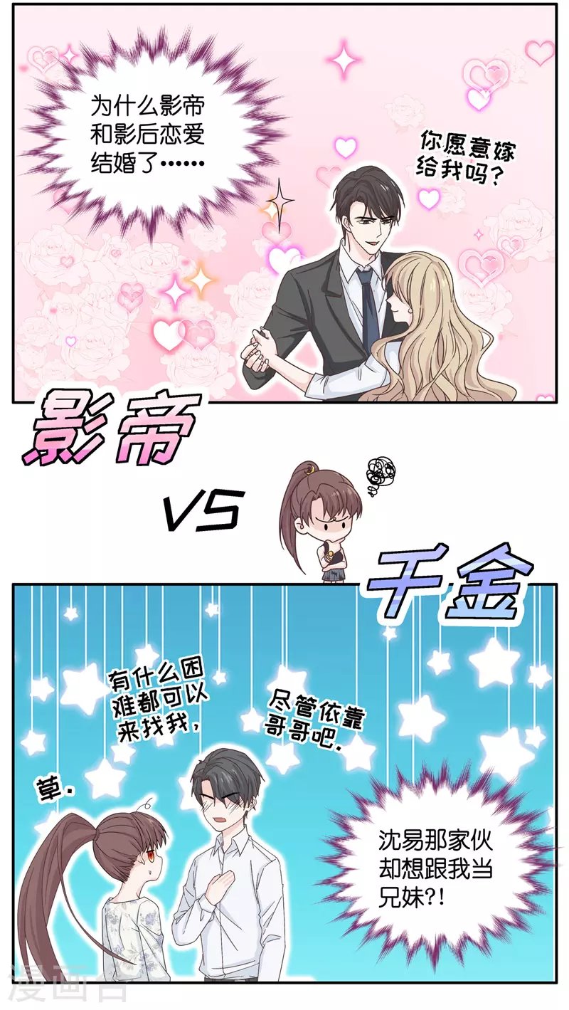 第34话 突发意外6