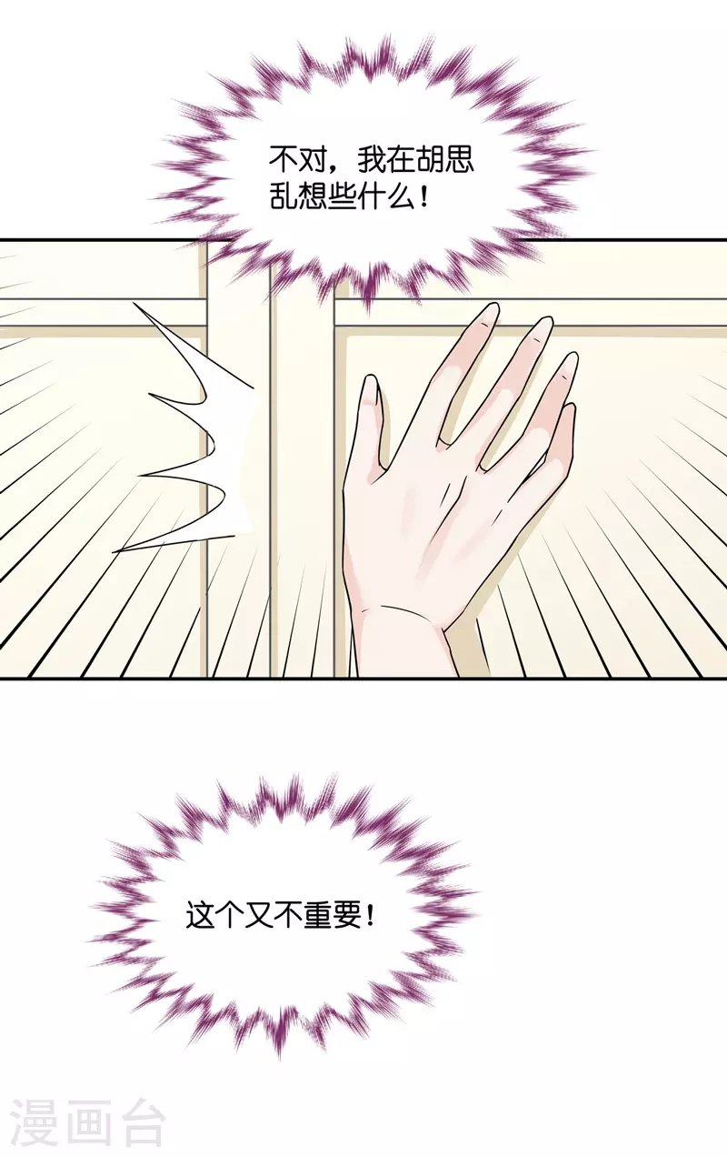第34话 突发意外6