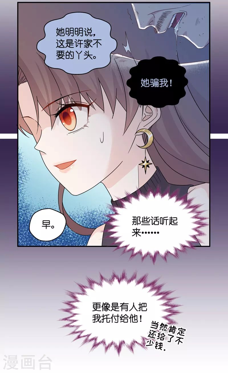 第34话 突发意外6