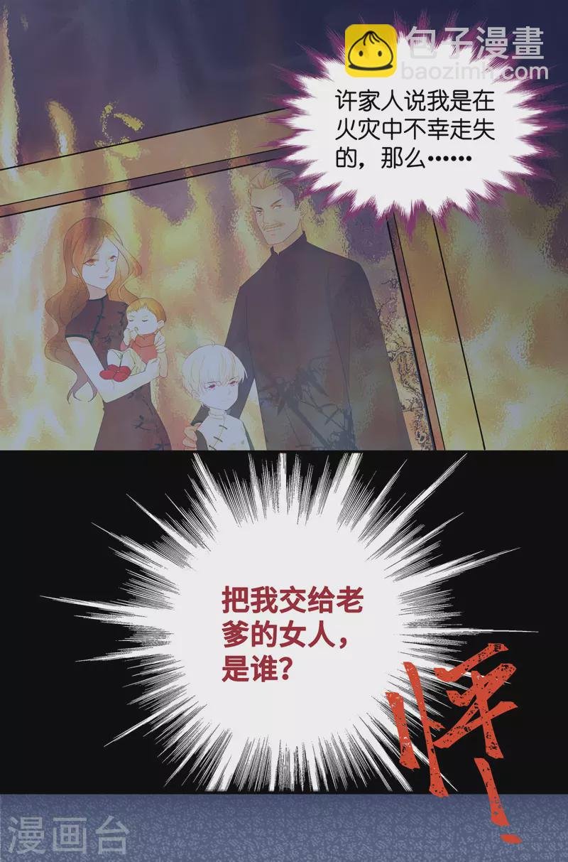 第34话 突发意外6
