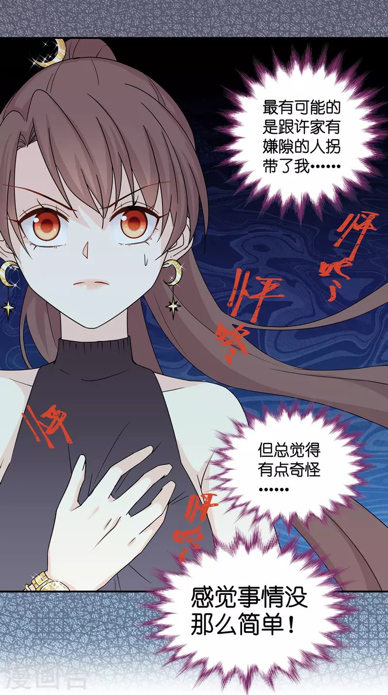 第34话 突发意外6