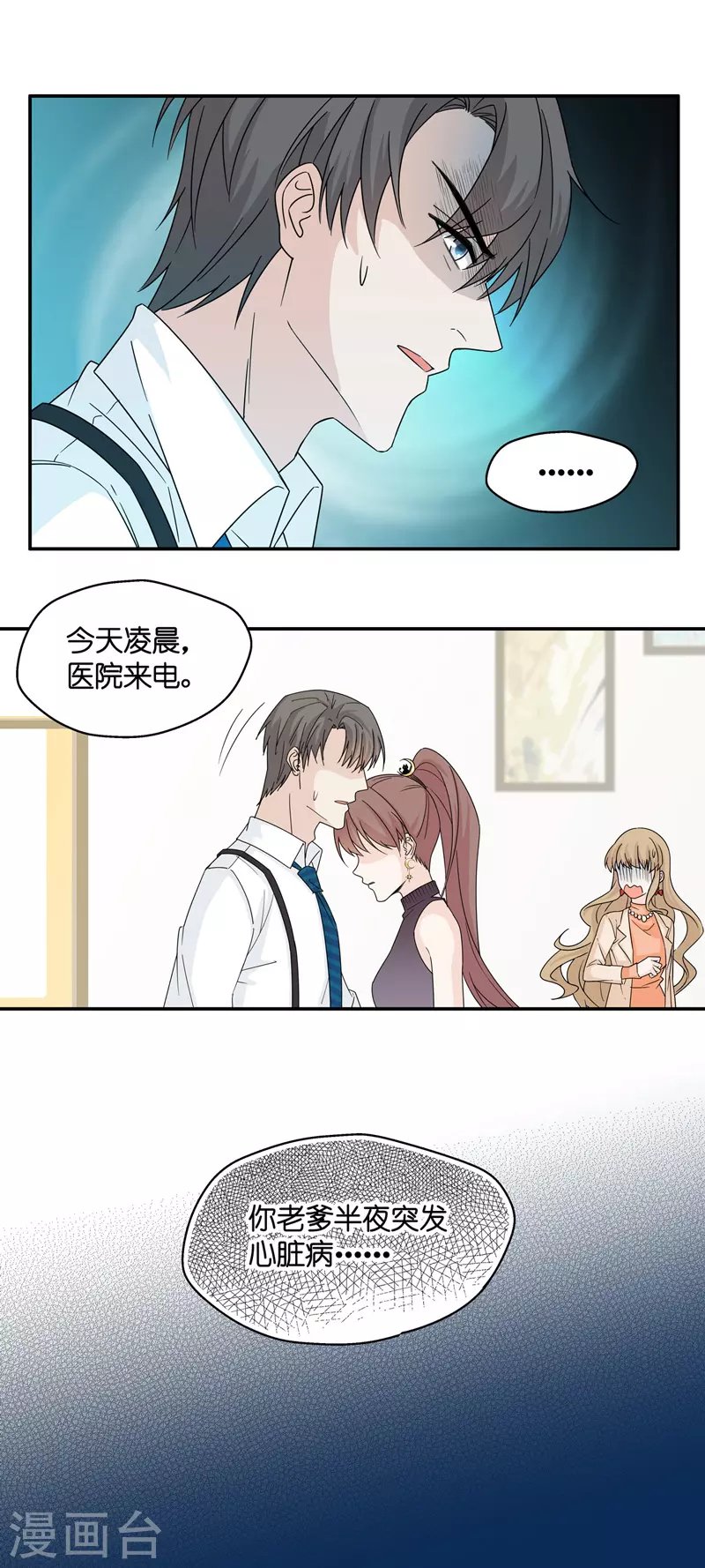第34话 突发意外6