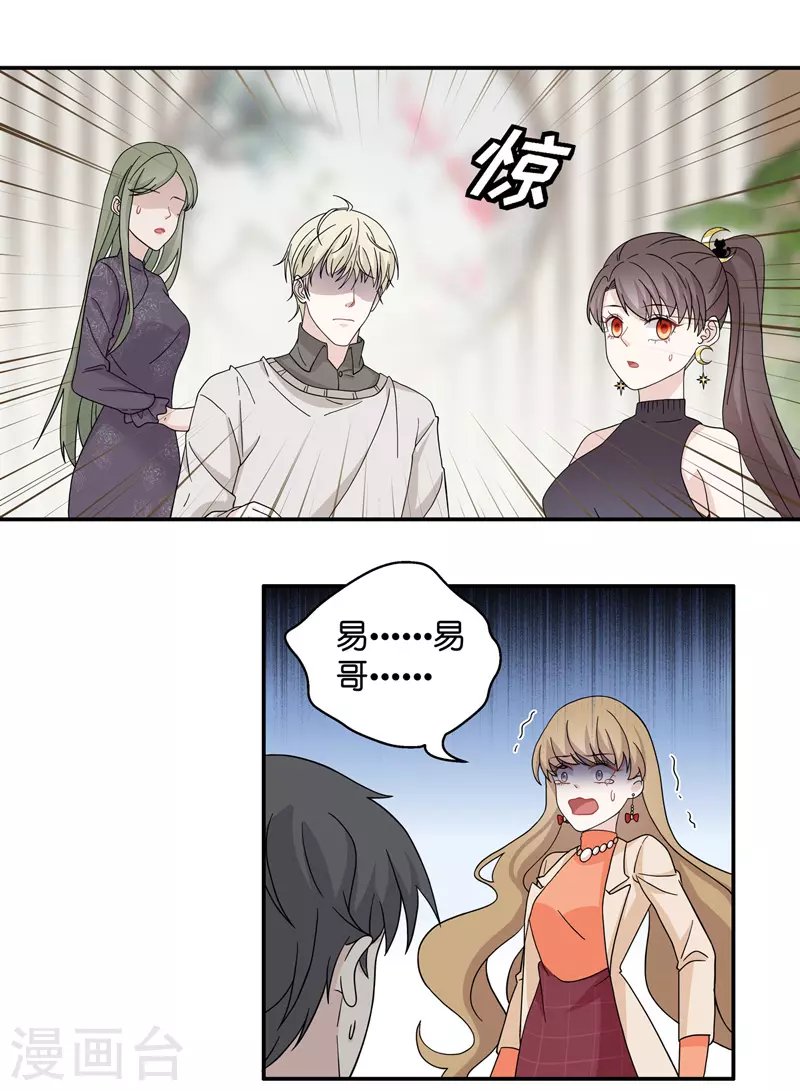 第37话 突发意外9