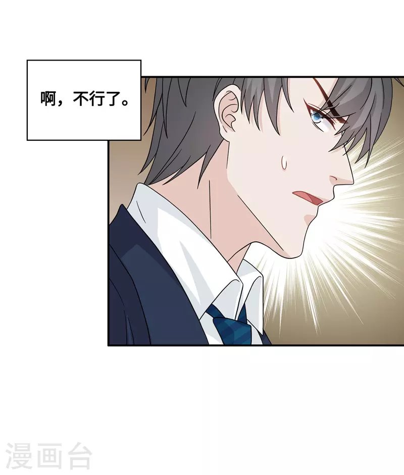 第37话 突发意外9