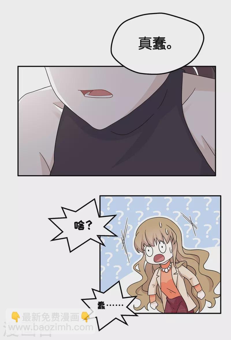 第37话 突发意外9