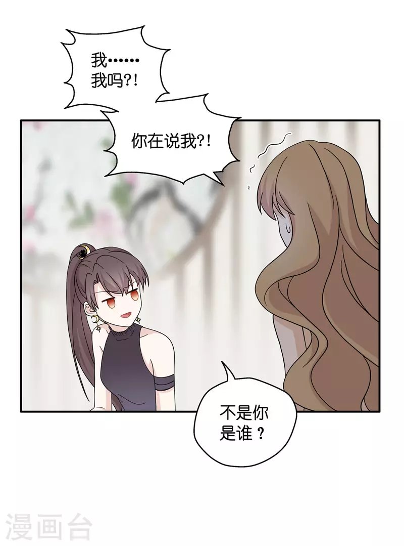 第37话 突发意外9