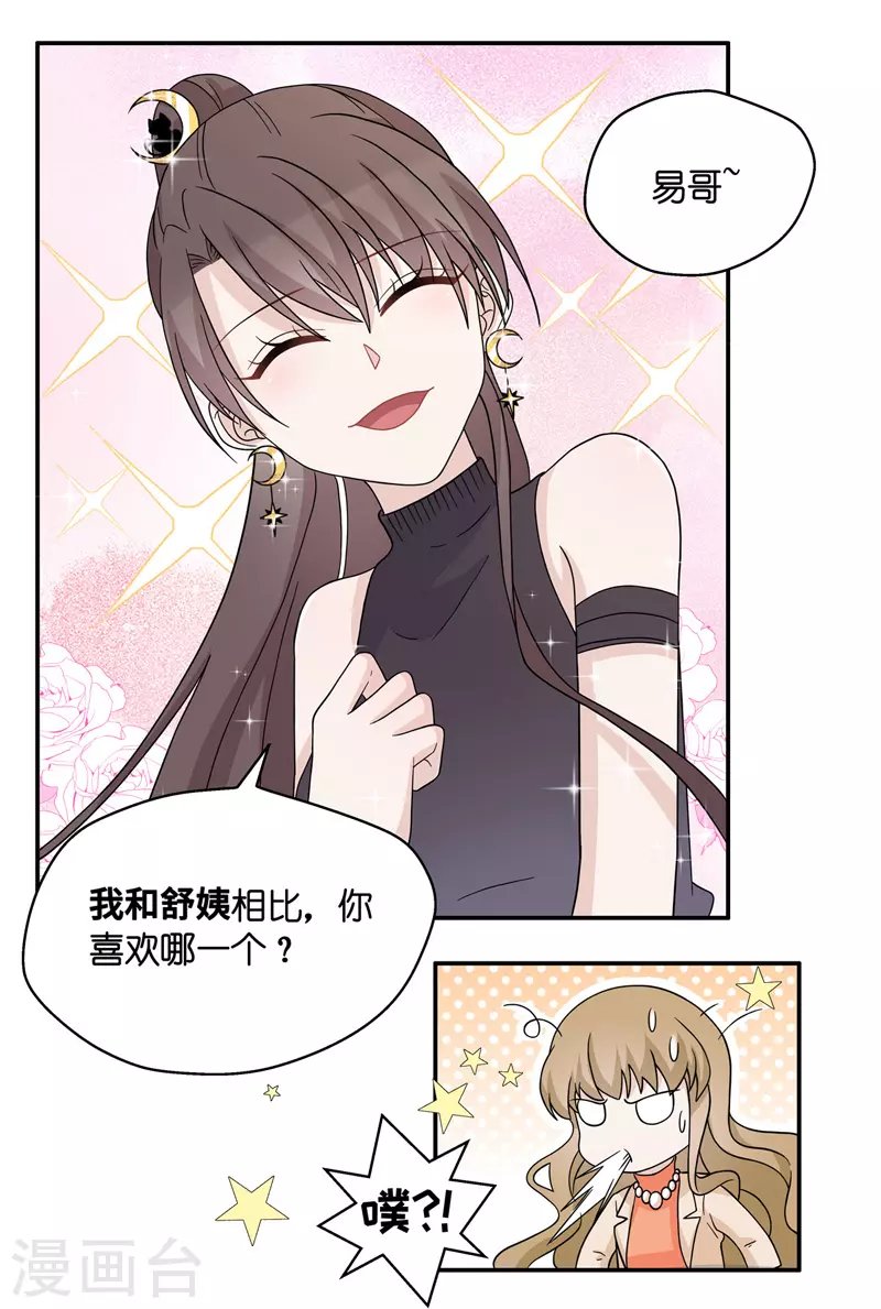 第37话 突发意外9