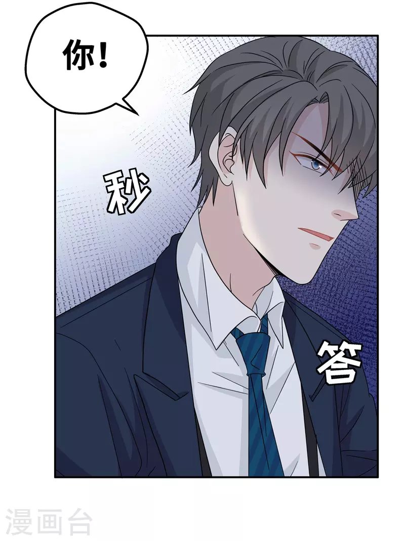 第37话 突发意外9