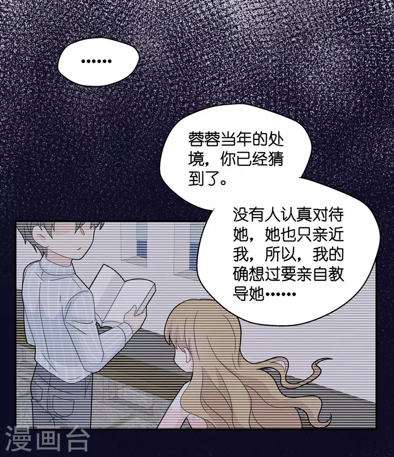 第38话 隐秘的过去1