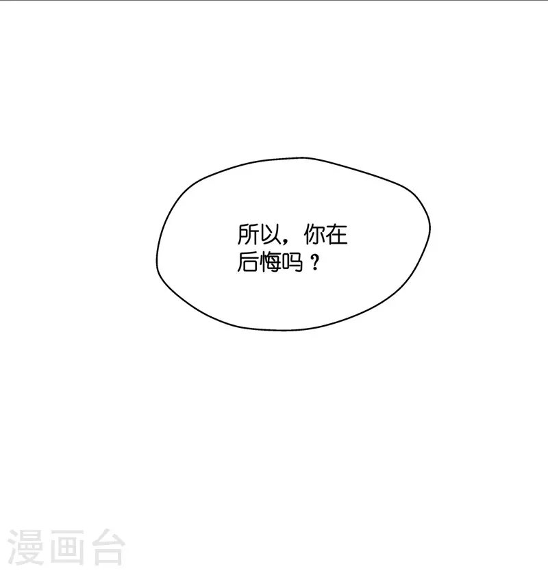 第38话 隐秘的过去1