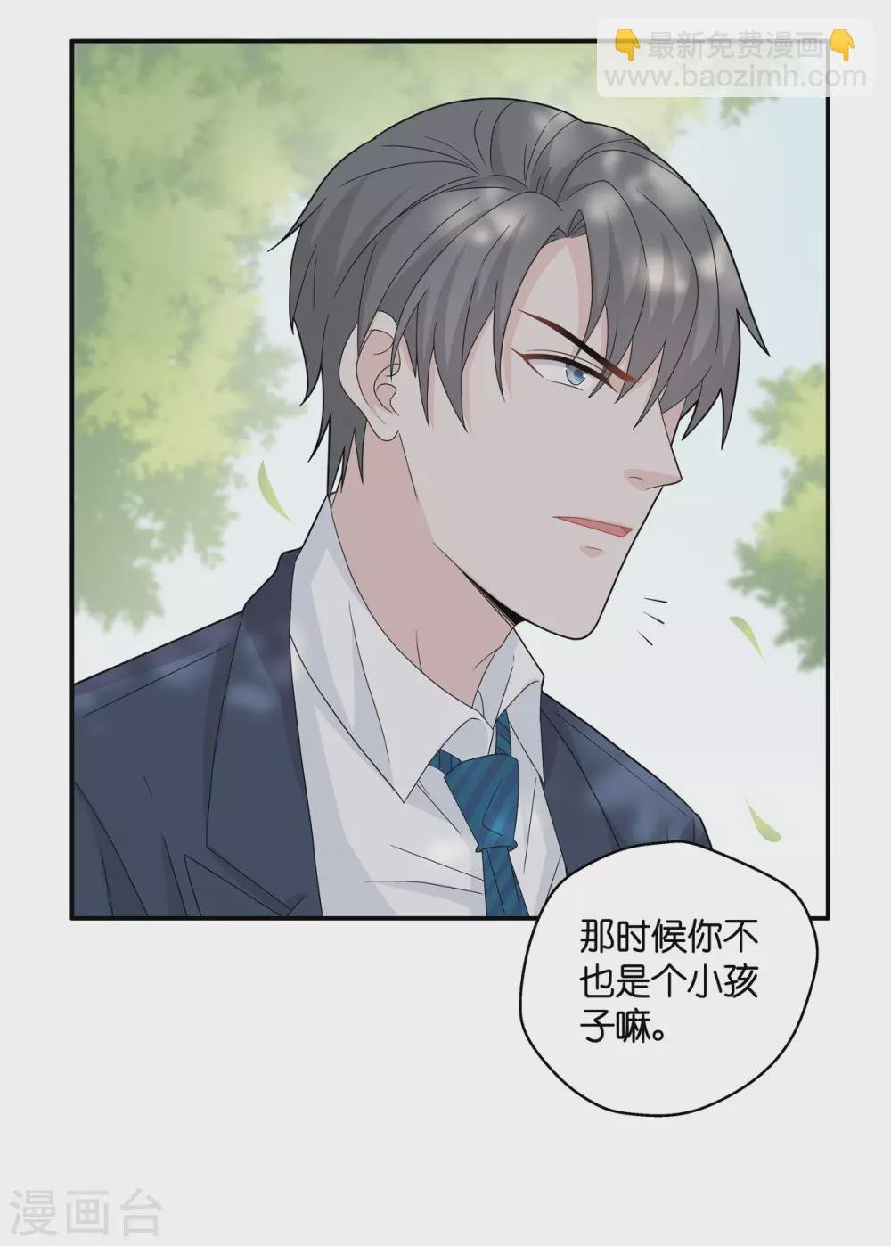 第39话 隐秘的过去2