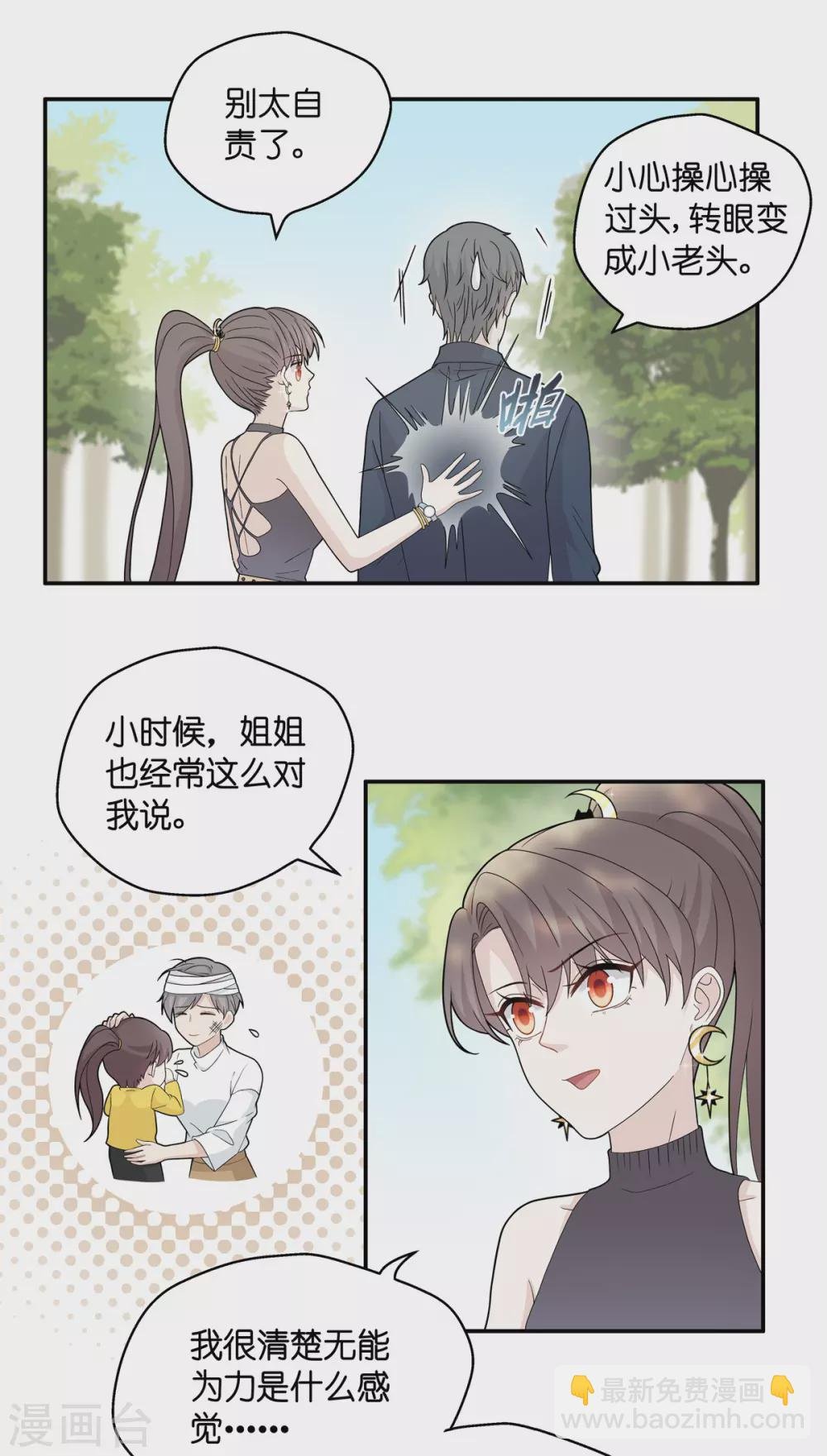 第39话 隐秘的过去2