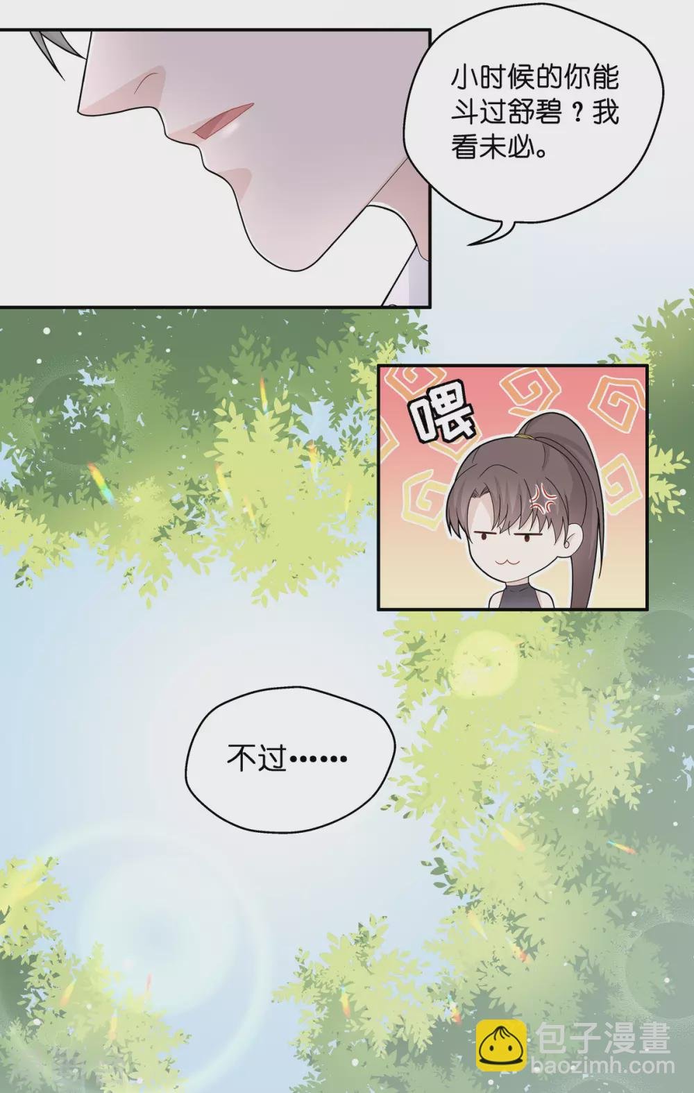 第39话 隐秘的过去2