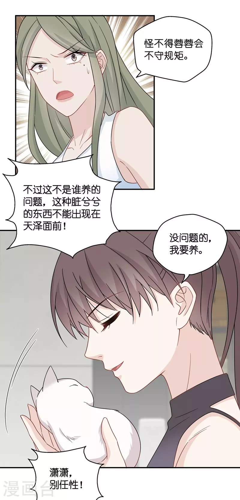 第42话 隐秘的过去5