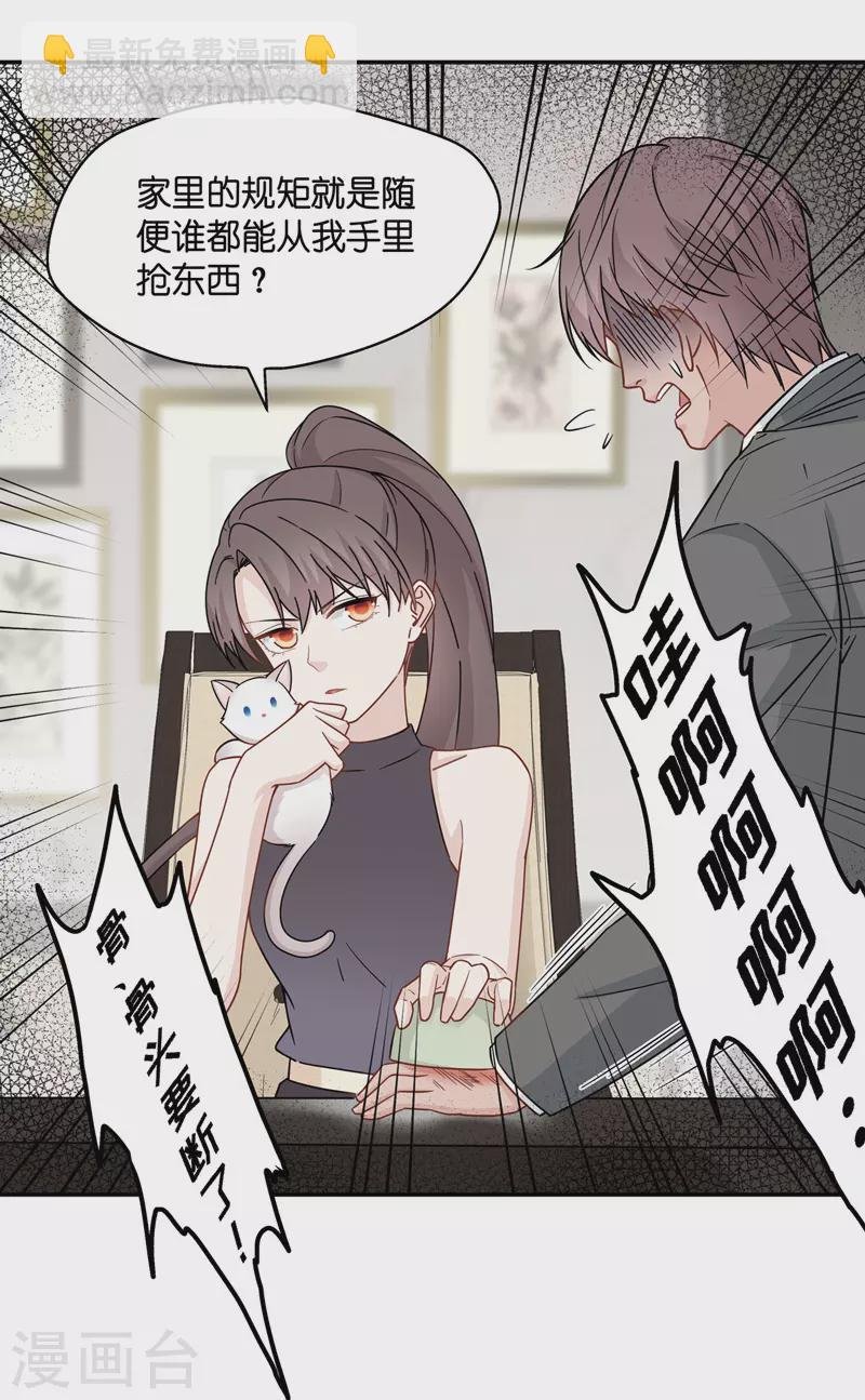 第42话 隐秘的过去5