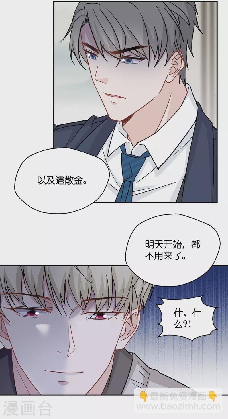第42话 隐秘的过去5