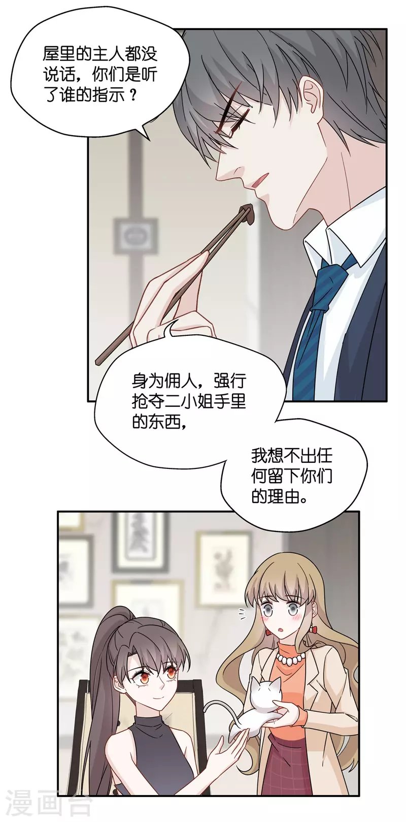 第42话 隐秘的过去5