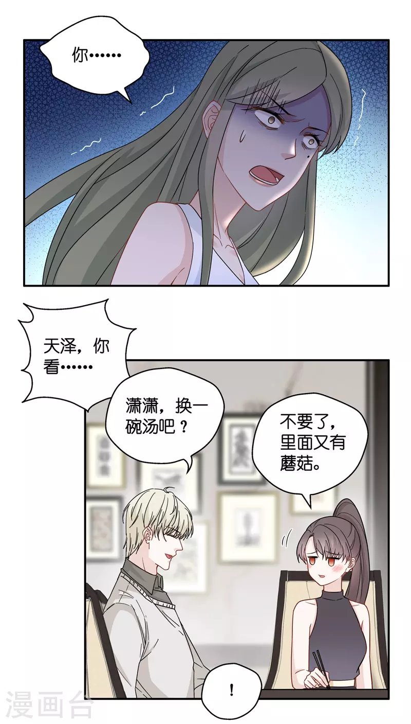 第42话 隐秘的过去5