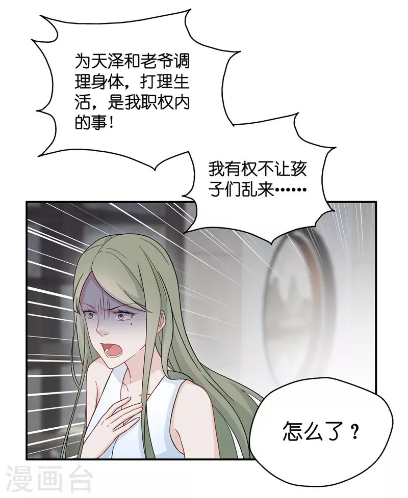 第42话 隐秘的过去5